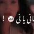 دوستت میدارم میدانی یا نه