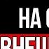 Сфокусируйся На Своей Внешности Перестань Тратить Время Зря Мотивационная Речь Джима Рона