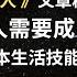 你会换轮胎或报税吗 英语外刊精读 词汇量暴涨 英语阅读 英语听力 英文写作 一起读懂美国新闻 趣味学英语 经济学人 文章精读 外刊精读第123期