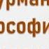 Видеоролик Кюи Курмангазы философия на двух струнах Центральная районная библиотека города Абай