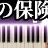 EVANGELION 3 0 YOU CAN NOT REDO Gods Gift Piano Cover