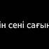 Мирас Жүгінісов ӘНДЕТЕМІН КАРАОКЕ