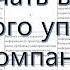 Как систематизировать проектное управление