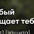 асмр твой грубый парень цундере защищает тебя