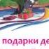 Логоритмика Кораблик д да до ду
