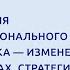 Траектория профессионального выбора школьника изменения в подходах стратегии технологии