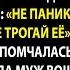 Муж сказал не обращать внимания на травмы дочки Но медсестра узнала его и побледнела