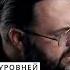 5 уровней еврейской души маг Алексей религия психология психологияотношений