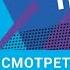 БОБРОВ документальный фильм к 100 летию Всеволода Боброва