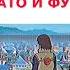 Наруто и Саске против Минато и Фугаку