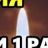 6 июня Перед Троицей Самая Сильная Молитва Ксении Петербургской о помощи в праздник Православие
