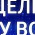 ЛЮБИМАЯ МЕДИТАЦИЯ ПЕРЕД СНОМ ВОССТАНОВЛЕНИЕ НЕРВНОЙ СИСТЕМЫ ГИПНОЗ ДЛЯ СНА