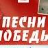 ПОРА оцифровал Песни Победы на языках коренных малочисленных народов