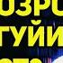 Бенамозро кофир гуйи ҷоиз аст Хочи Мирзо одами бенамоз حاجی میرزا