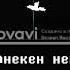 прохождение андертейл 6 безумный манекен