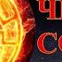 Оберег Черное Солнце Матрица Гаряева Amulet Black Sun Matrix Garyaev