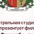 Фильм СПАСИБО ДЕДУ ЗА ПОБЕДУ