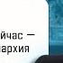 Наша ситуация это выборная монархия Юдин Выборы 2023