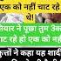 Jay Shree Radhe Krishna Radhe Krishna Krishna Funny Comedy