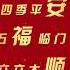 2021牛年新年祝福语