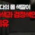팬더 눈에 멍이 있는 이유 Shorts