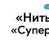 Нить войны Супер модель читает автор Виктория Потапова Всемирный день поэзии в КубГТУ