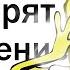 Тёмная сторона ТРАВКИ о которой не говорят апвоут