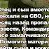 Отец и сын вместе поехали на СВО но месяц назад пропали безвести Командиры все замалчивают