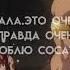 Я правда очень люблю сосать
