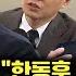 25 06 05 성제준 윤희석 대변인 출연