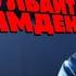 Съездбек Искеналиев Унутулбайт сезимден 2025 Жаңы ыр Жаңы клип