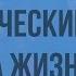 Рассказ Максима Горького Старуха Изергиль Романтический пафос и суровая правда жизни Видеоурок