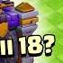 This Guy Showed Us TOWNHALL 18 Before Supercell Did
