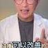 點散瞳劑可以降低近視度數嗎 小周藥師 用藥安全 健康講座 視力保健 眼鏡 近視 散瞳劑