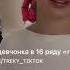 Эй девчонка в 16 ряду Remix