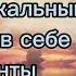 Саблиминал нейрокорректор поможет раскрыть ваши скрытые способности