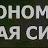 1 2 5 Вегетативная Нервная Система ГЛУБОКОЕ ИСЦЕЛЕНИЕ резонансный саблиминал