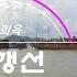 평행선 5회연속듣기 문희옥 노래방가사