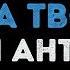 Юрий Антонов Крыша дома твоего Караоке