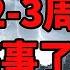 大统领发出了新指示 NaNa说美股 2025 05 16