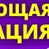 Сильнейший Медитация Для Очищения От Негативных Подсознательных Программ