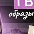 Молодая гвардия образы юных подпольщиков Литература с Вилей Брик ЕГЭ 2025 СМИТАП