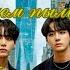 ФФ Прежде чем мы станем пылью 9 3 Автор DownTheRabbitHole Вигуки Taekook БТС BTS Озвучка фф Фанфики