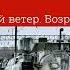 Юрий Тимофеев Не ходи служить в пехоту Книга 7 Северный ветер Возрождение Аудиокнига