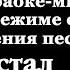 003 Вот настал молитвы час Песнь Возрождения