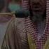 Шейх Сауд аш Шурейм сура аз Зарийат سعود الشريم سورة الذاريات