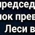 Сиротская доля