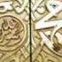 Te Lutem O Allah