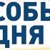 События дня повний випуск за 23 03 2015 23 00