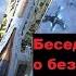 Беседа со зрителем о безоболочечном космическом дирижабле на эффекте Ярковского